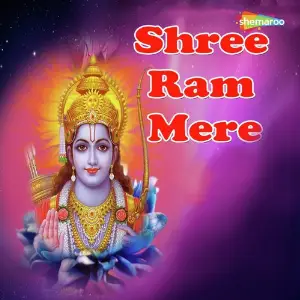 Shree Ram Mere image
