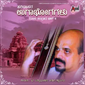 Haridaasara Ugabhogagalu Part 05 image