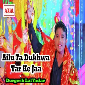 Ailu Ta Dukhwa Tar Ke Jaa image