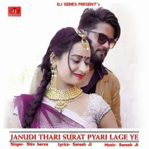 Janudi Thari Surat Pyari Lage Ye image