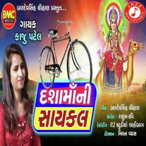 Dashamani bicycle image