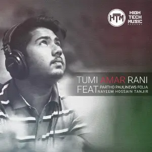 Tumi Amar Rani image