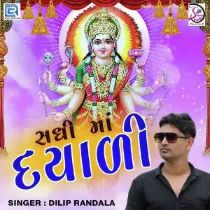 Sadhi Maa Dayali image