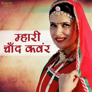 Mhari Chand Kanwar - Single image