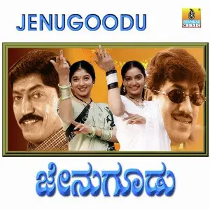 Jenu Goodu image