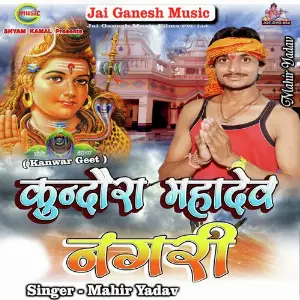 Kundaura Mahadev Nagari image