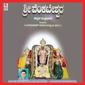 Sri Venkateswara (suprabhata) image