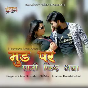 Moond Per Panni Phir Gaya image