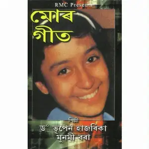 Mur Geet image