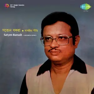 Assames Songs image