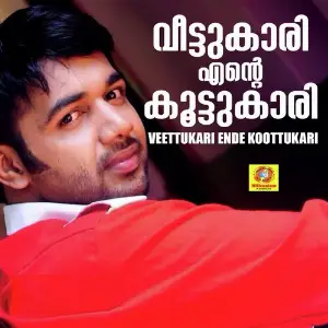 Veettukari Ente Koottukari image