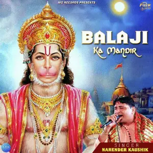 Balaji Ka Mandir - Single image
