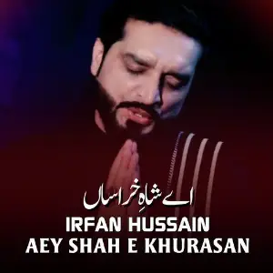 Aey Shah E Khurasan image