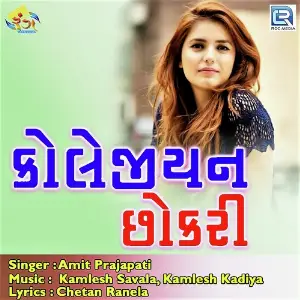 Collagian Chhokari image