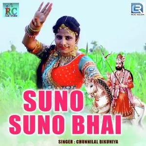Suno Suno Bhai image