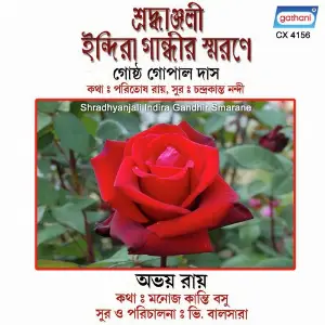 Shradhyanjali Indira Gandhir Smarane image