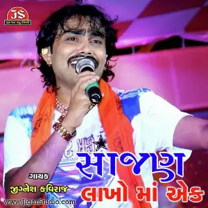 Rangilo Jignesh Kaviraj Jignesh Kaviraj