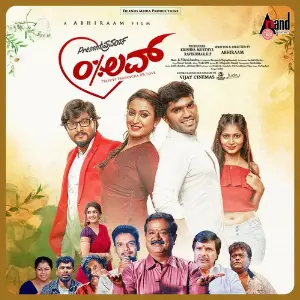 Present Prapancha 0 Love image