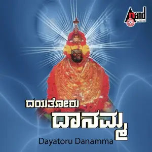 Dayathoru Daanamma image