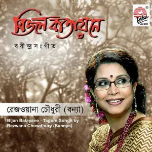 Rezwana Chowdhury (Bannya) image