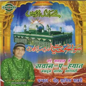 Sawan-E-Hayat image
