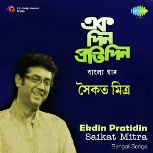 Ekdin Pratidin image