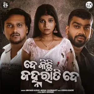 De Kichi Janharati De image