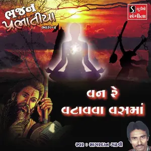 Kiran Gadhvi No Kilkar Nonstop Part 2 Sagardan Gadhvi