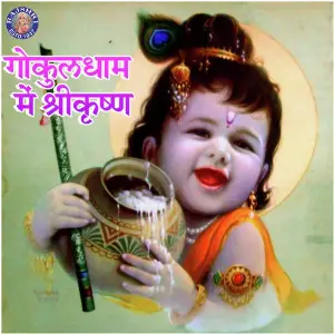 Gokuldham Main Shri Krishna image