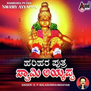 Harihara Puthra Swamy Ayyappa image