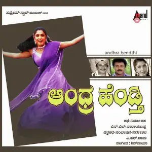 Andhra Hendti image