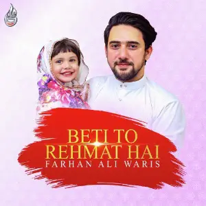Beti To Rehmat Hai - Single image