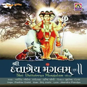 Shree Dattatrey Manglam image