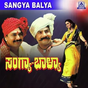 Sangya Balya image