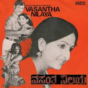 Vasantha Nilaya image