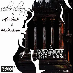 Sesher Isharay - Single image