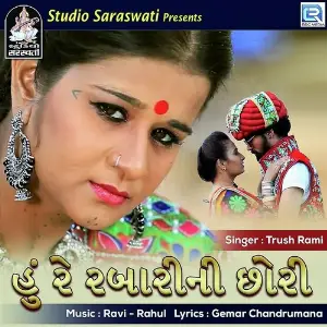 Hu Re Rabarini Chhori image