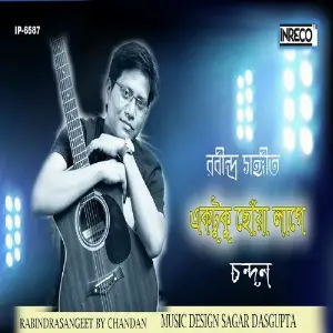 Ektuku Chhoya Lage - Single image