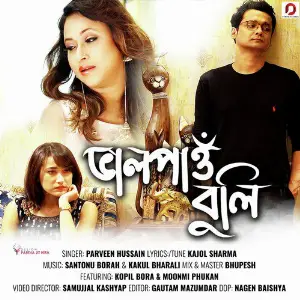 Bhalpau Buli - Single image