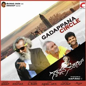 Gadappana Circle image