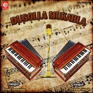 Dugolla Mukabla 2 image