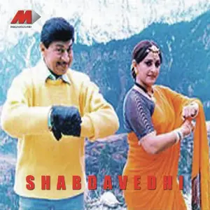 Jaga Mechida Huduga Hamsalekha