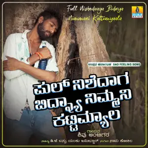 Full Nishedaaga Bidnya Nimmani Kattimyaala image