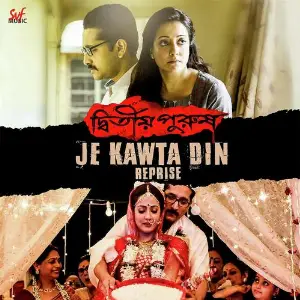 Dwitiyo Purush image