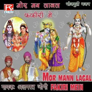 More Man Lagal Fakiri Mai image