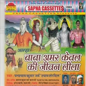 Baba Amar Keval Ki Jeevan Lila image