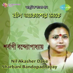 Nil Akasher Dake Sharbani Bandopadhayay image