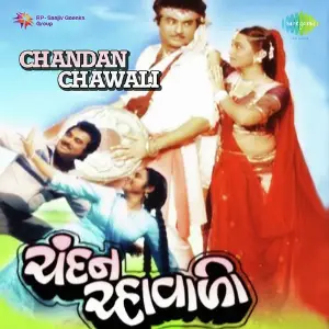 Chandan Cha Wali image