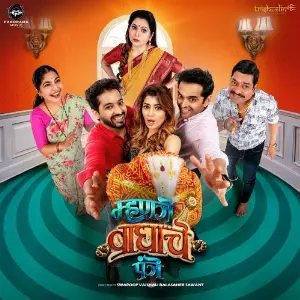 Mhanje Waghache Panje image