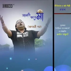 Aasbi Kobe Maa image